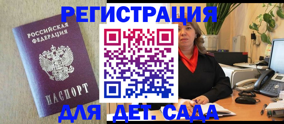 регистрация в Рыбном