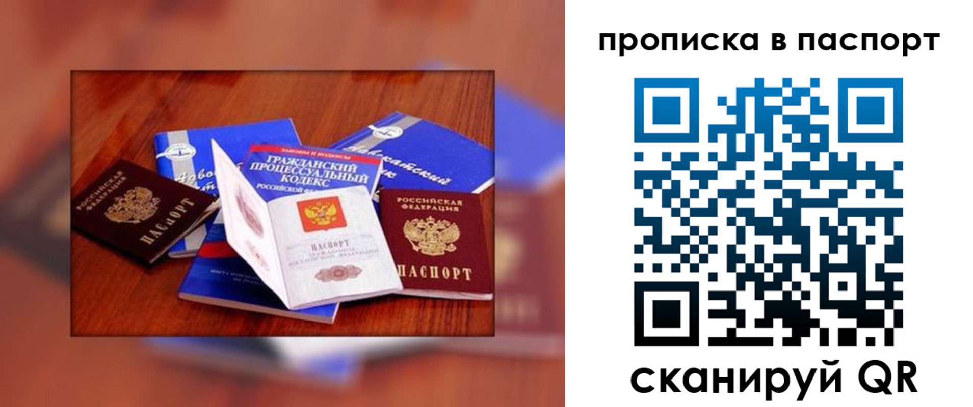 временная регистрация гарантия в Рыбном