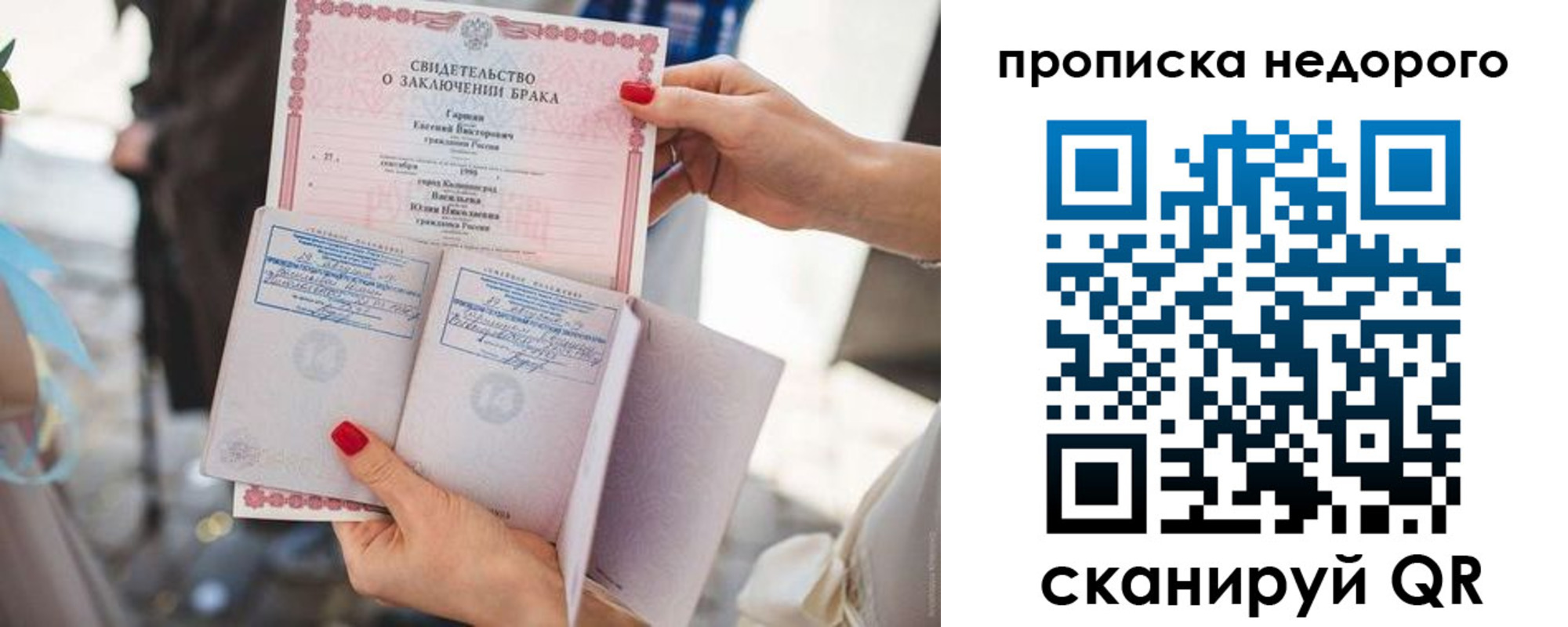 прописка в квартире в Рыбном
