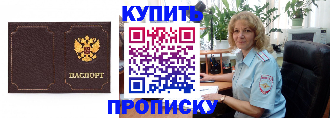 временная регистрация адрес в Рыбном