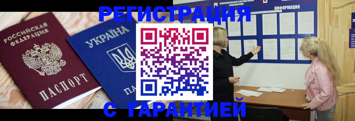 где прописаться в Рыбном