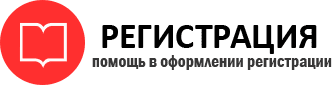 прописка в Рыбном id404553